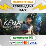Kena: Bridge of Spirits АВТОДОСТАВКА Steam GIFT