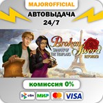 Broken Sword - Shadow of the Templars: Reforged АВТОДОС