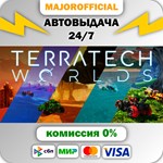 TerraTech Worlds АВТОДОСТАВКА Steam GIFT