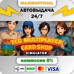 TCG Multiplayer Card Shop Simulator АВТОДОСТАВКА Steam