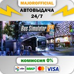 Bus Simulator 21 Next Stop АВТОДОСТАВКА Steam GIFT