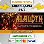 Alaloth - Champions of The Four Kingdoms АВТОДОСТАВКА S