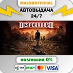 Desperados III АВТОДОСТАВКА Steam GIFT