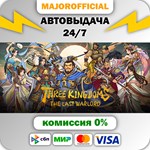 Three Kingdoms: The Last Warlord АВТОДОСТАВКА Steam GIF