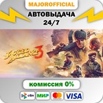 Jagged Alliance 3 АВТОДОСТАВКА Steam GIFT