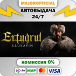 Ertugrul of Ulukayin АВТОДОСТАВКА Steam GIFT