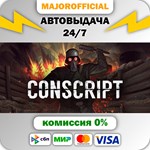 CONSCRIPT - Officer Edition АВТОДОСТАВКА Steam GIFT