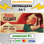 Serial Cleaner АВТОДОСТАВКА Steam GIFT