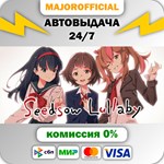Seedsow Lullaby АВТОДОСТАВКА Steam GIFT