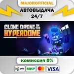 Clone Drone in the Hyperdome АВТОДОСТАВКА Steam GIFT