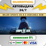 Ships At Sea АВТОДОСТАВКА Steam GIFT