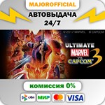 Ultimate Marvel vs. Capcom 3 АВТОДОСТАВКА Steam GIFT