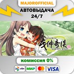Monobeno-HAPPY END- АВТОДОСТАВКА Steam GIFT