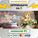 Atelier Ayesha: The Alchemist of Dusk DX АВТОДОСТАВКА S