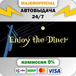 Enjoy the Diner АВТОДОСТАВКА Steam GIFT
