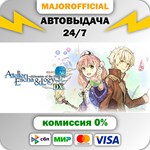 Atelier Escha & Logy: Alchemists of the Dusk Sky DX АВТ