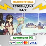 Atelier Shallie: Alchemists of the Dusk Sea DX АВТОДОСТ