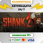 Shank 2 АВТОДОСТАВКА Steam GIFT