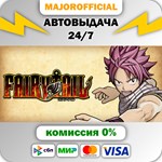 FAIRY TAIL АВТОДОСТАВКА Steam GIFT