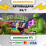 The Mean Greens - Plastic Warfare АВТОДОСТАВКА Steam GI