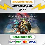 Exoprimal АВТОДОСТАВКА Steam GIFT