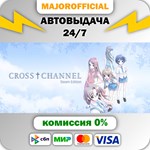 CROSS†CHANNEL: Steam Edition АВТОДОСТАВКА Steam GIFT