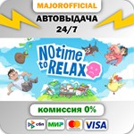 No Time to Relax АВТОДОСТАВКА Steam GIFT