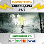 Kona II: Brume АВТОДОСТАВКА Steam GIFT