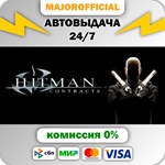 Hitman Contracts АВТОДОСТАВКА Steam GIFT