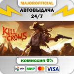 Kill The Crows АВТОДОСТАВКА Steam GIFT