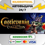 Castlevania Anniversary Collection АВТОДОСТАВКА Steam G