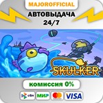 Skulker АВТОДОСТАВКА Steam GIFT