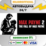 Max Payne 2 АВТОДОСТАВКА Steam GIFT