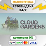 Cloud Gardens АВТОДОСТАВКА Steam GIFT