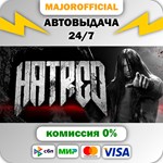 Hatred АВТОДОСТАВКА Steam GIFT