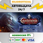 Castlevania: Lords of Shadow – Mirror of Fate HD АВТОДО