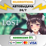 Lost АВТОДОСТАВКА Steam GIFT