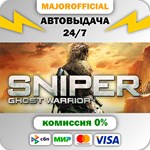 Sniper Ghost Warrior Gold Edition АВТОДОСТАВКА Steam GI