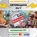 Cook, Serve, Delicious! 3?! АВТОДОСТАВКА Steam GIFT
