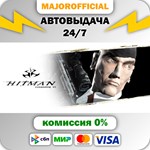 Hitman: Codename 47 АВТОДОСТАВКА Steam GIFT