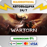 Wartorn АВТОДОСТАВКА Steam GIFT