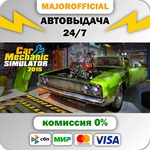 Car Mechanic Simulator 2015 АВТОДОСТАВКА Steam GIFT