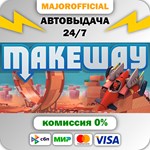 Make Way АВТОДОСТАВКА Steam GIFT
