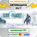 Lost Planet™: Extreme Condition АВТОДОСТАВКА Steam GIFT