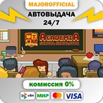 Academia : School Simulator АВТОДОСТАВКА Steam GIFT