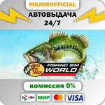 Fishing Sim World: BPS АВТОДОСТАВКА Steam GIFT