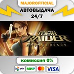 Tomb Raider: Anniversary АВТОДОСТАВКА Steam GIFT