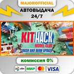 KitHack Model Club АВТОДОСТАВКА Steam GIFT
