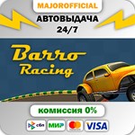 Barro Racing АВТОДОСТАВКА Steam GIFT