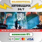Beyond a Steel Sky АВТОДОСТАВКА Steam GIFT